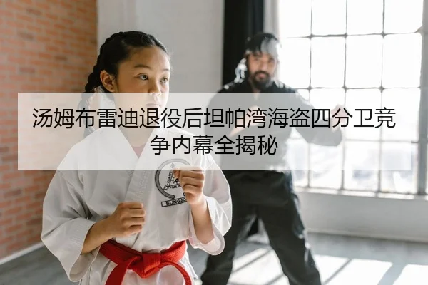 tang-mu-bu-lei-di-tui-yi-hou-tan-pa-wan-hai-dao-si-fen-wei-jing-zheng-nei-mu-quan-jie-mi-2-819.jpg